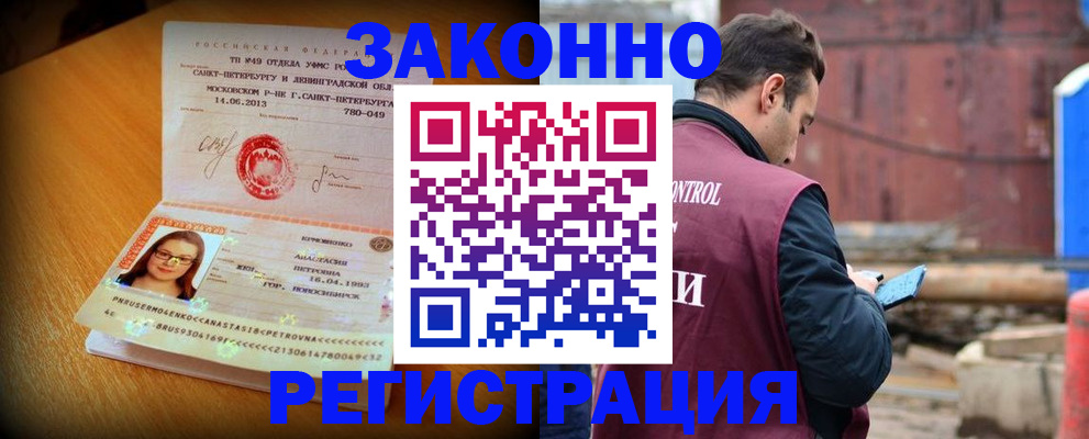 прописка для школы в Дудинке