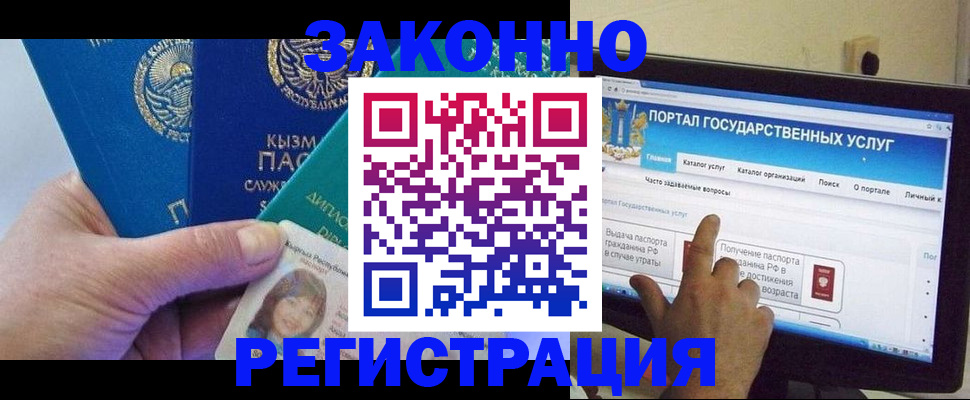 временная регистрация госуслуги в Дудинке
