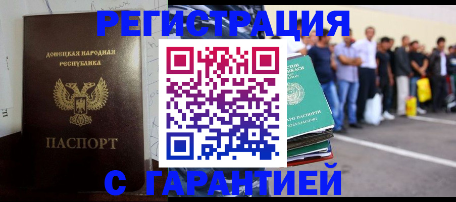 временная регистрация в Дудинке
