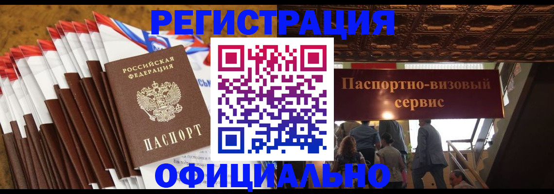 прописка гарантия в Дудинке