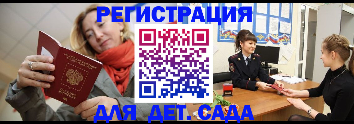 временная регистрация в квартире в Дудинке